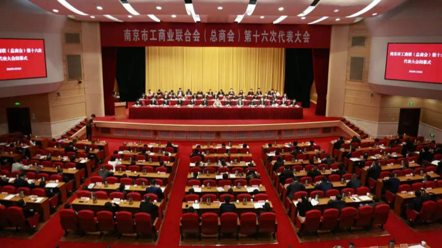 恭贺!龙8科技董事长蒋立担任南京市工商联主席